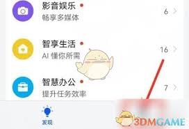 恢复玩机技巧方法详解