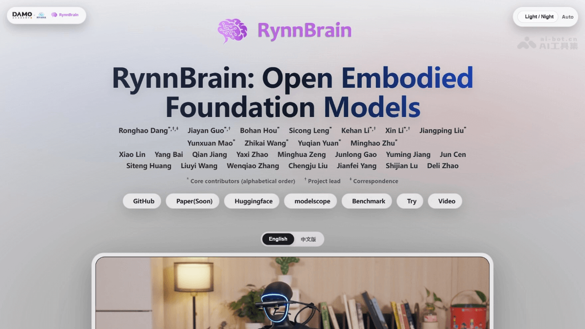 阿里达摩院开源具身智能模型RynnBrain