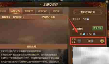 万王之王钻石收购攻略