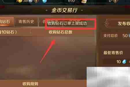 万王之王钻石收购攻略