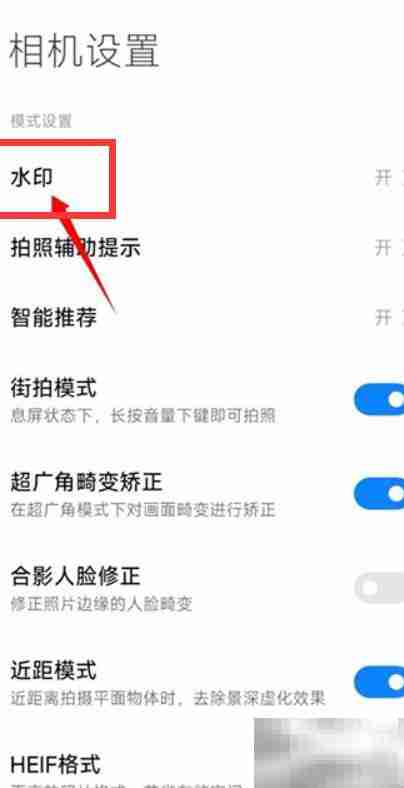 小米13 Ultra开启徕卡水印教程