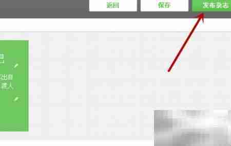 百度经验杂志发布与排版指南