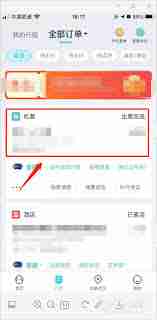 去哪儿网app能值机吗