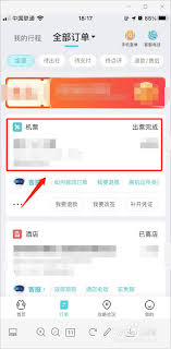 去哪儿网app支持在线值机吗