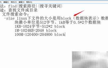 Linux find命令按大小查找文件