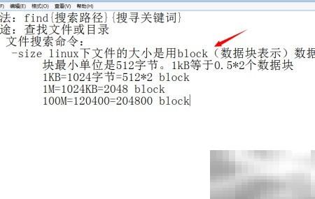 Linux按大小查找文件命令详解