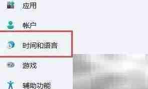 Win11修改系统时间方法