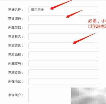 家谱制作简易指南
