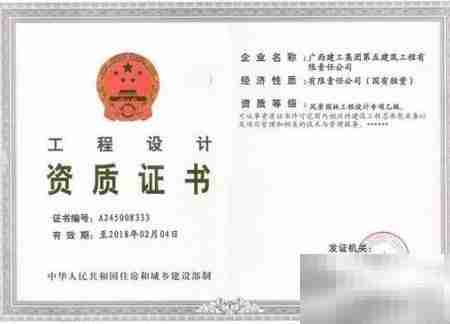 设计资质工程承揽范围