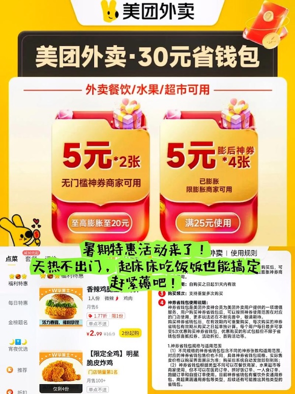 美团外卖大额优惠券领取入口每日更新