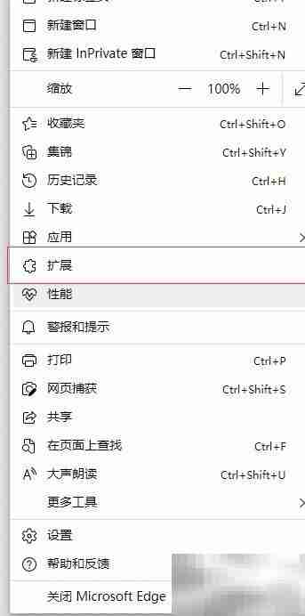 Edge浏览器获取Twitch缓冲修复方法