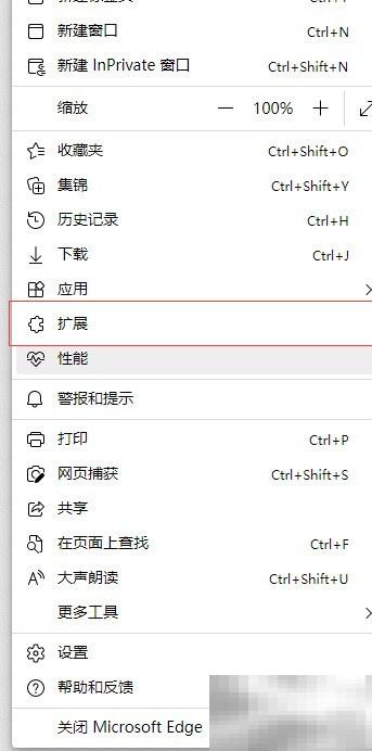 Edge浏览器Twitch缓冲解决方法