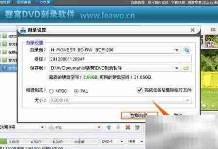 先锋DVD刻录驱动使用指南