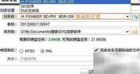 先锋DVD刻录驱动使用指南