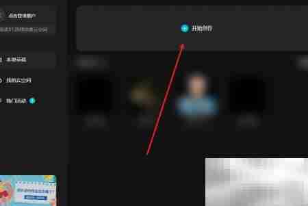 剪映音频自动踩点技巧