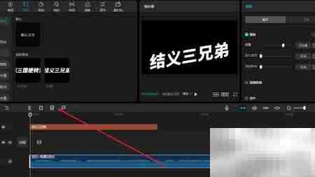 剪映音频自动踩点技巧