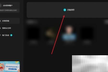 剪映音频自动踩点使用教程