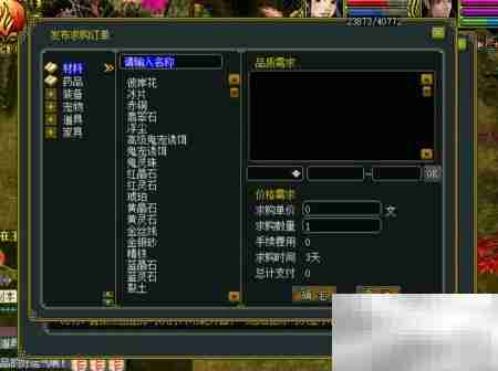 问道发布收购攻略