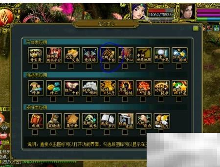 问道游戏收购技巧全解析