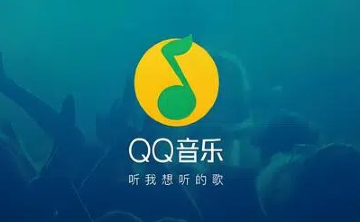 QQ音乐网页版入口及在线听歌官网地址