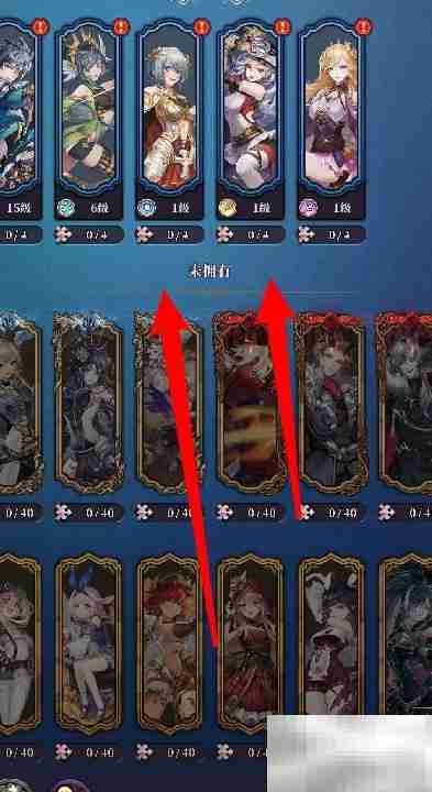 绯石之心英雄装备佩戴指南