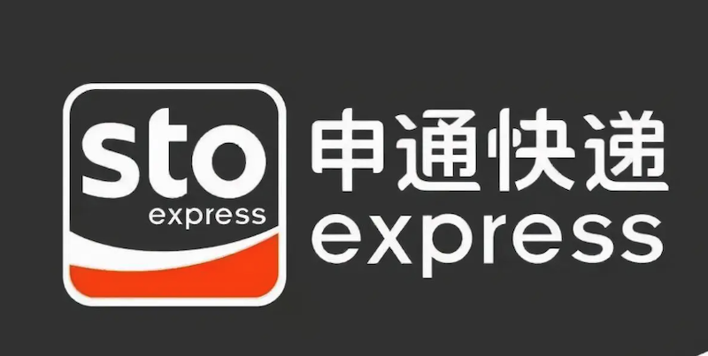 申通快递单号实时查询方法