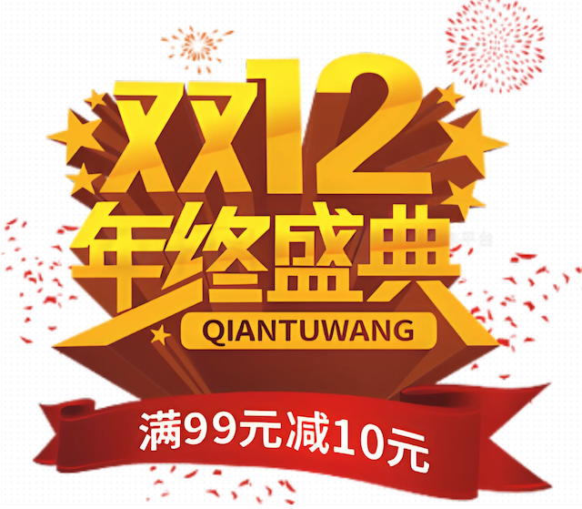 天猫双12秒杀抢购攻略 天猫双12限量秒杀商品