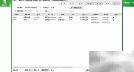 药店GSP认证采购订单操作指南