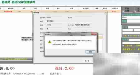 药店GSP认证采购订单操作指南