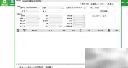 药店GSP认证采购流程详解