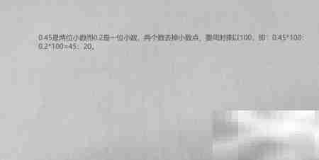 0.45:0.2化简比方法