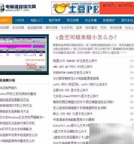 电脑维修入门教程大全