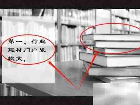 建筑材料推广策略解析