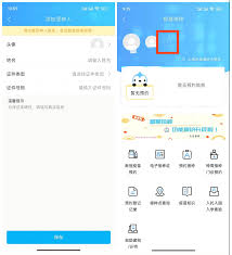 健康云如何添加家庭成员详解