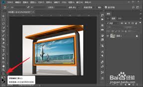 PS透视裁剪工具怎么用