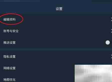 PIE Pilot头像修改教程