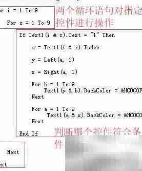 VB6创建二维控件数组方法