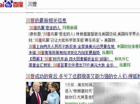 特朗普为何被称川普？