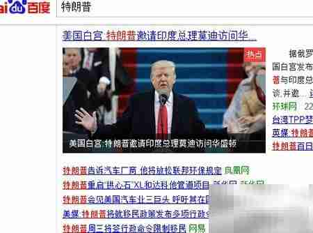 特朗普为何被称川普？