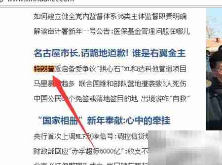 特朗普为何被称川普？