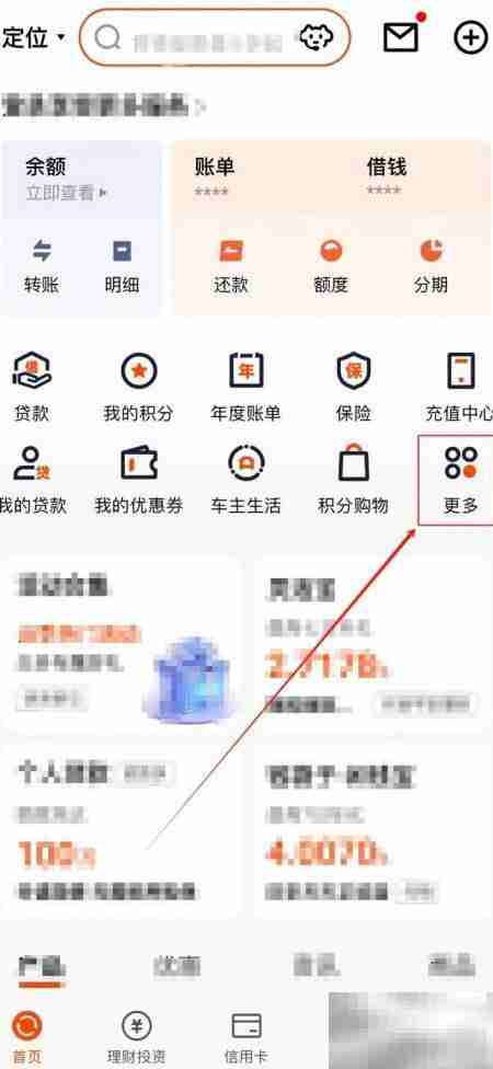 平安口袋银行查看生意通指南