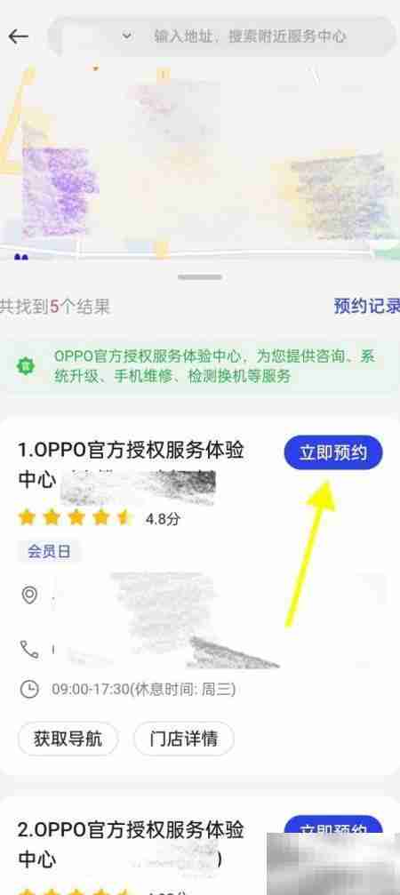 OPPO官方服务预约指南