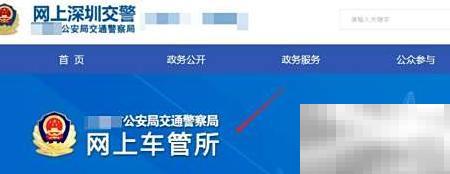 车辆年检查询方法及操作步骤