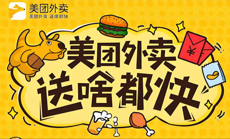 美团外卖大额券怎么领官方教程