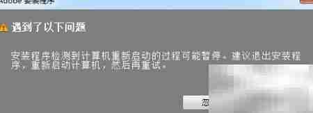 AE软件安装教程