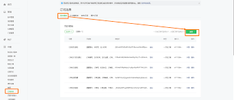 抖音订阅推送重复怎么关？设置方法详解
