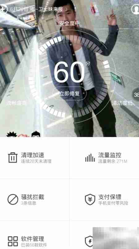 360手机卫士6.2自动备份