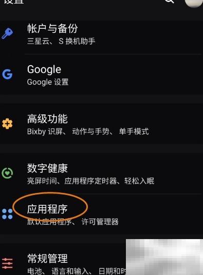 中徽畅言开启定位权限方法