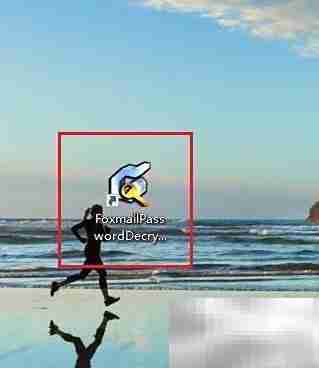 Foxmail账号密码找回指南