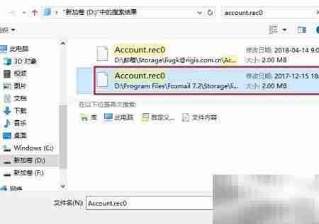 Foxmail账号密码找回指南